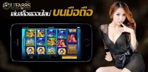 สล็อตทดลองเล่น