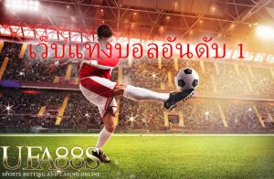 พนันบอลUfabet45