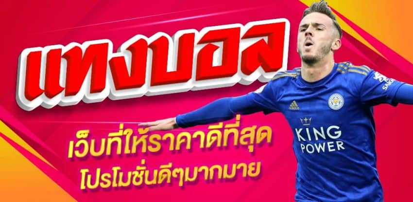 เว็บพนันบอลUFABET