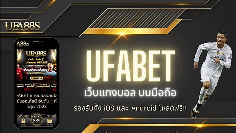 ufabet888