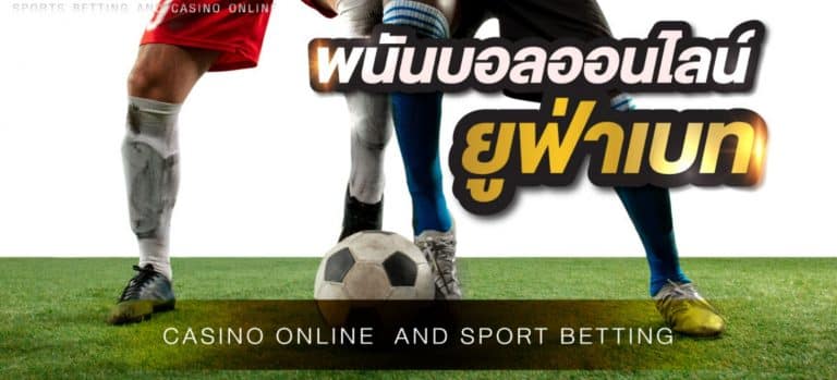 สมัครแทงบอล