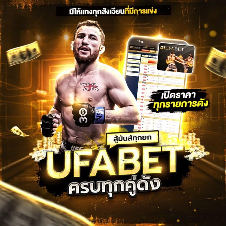 มวยเด็ด789