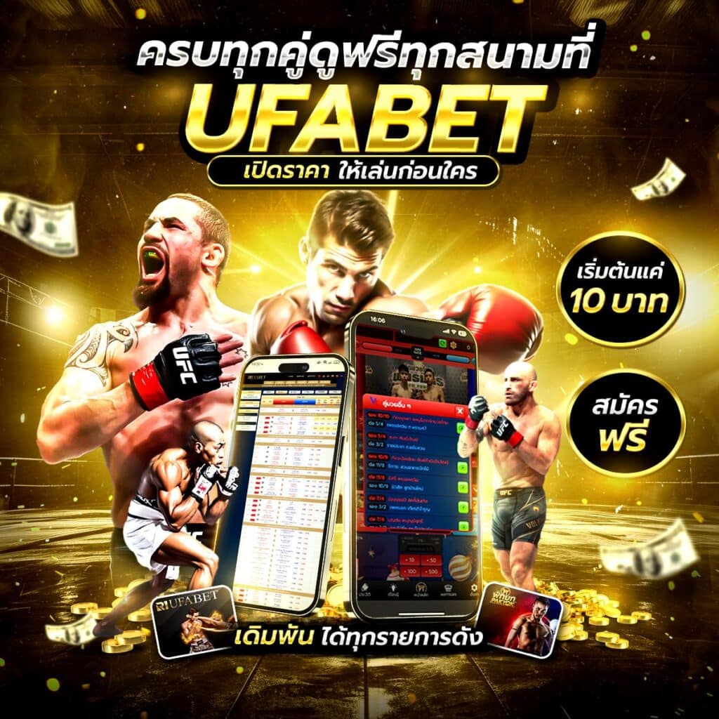 มวยเด็ด789