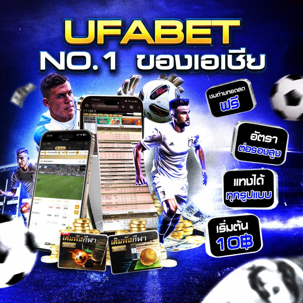 ผลบอลสด7m888