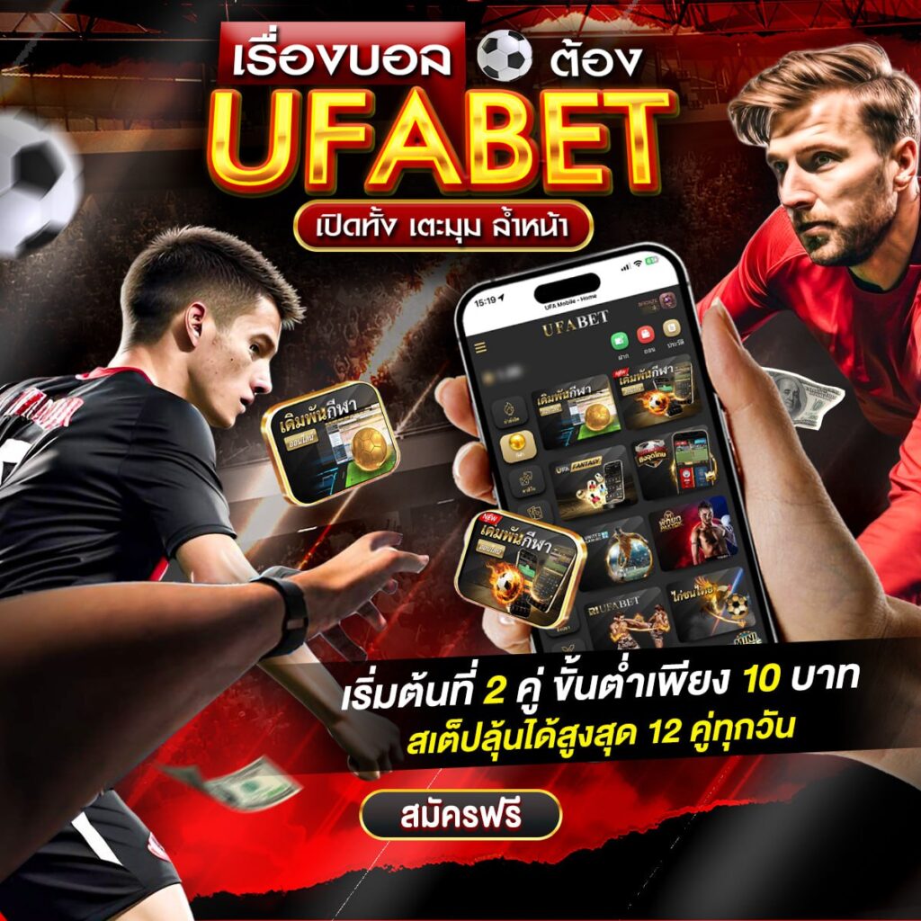 ผลบอลสด7m888